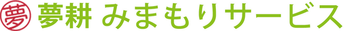 株式会社夢耕